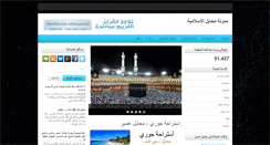 Desktop Screenshot of muhayilislamic.blogspot.com