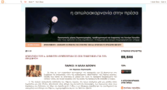 Desktop Screenshot of aitoloakarnaniapress.blogspot.com