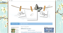 Desktop Screenshot of fairy-inspirations.blogspot.com