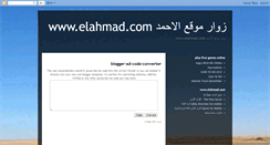 Desktop Screenshot of elahmad.blogspot.com