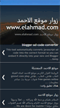 Mobile Screenshot of elahmad.blogspot.com