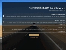 Tablet Screenshot of elahmad.blogspot.com