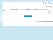 Tablet Screenshot of gmiegypt.blogspot.com