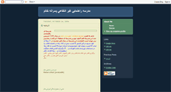 Desktop Screenshot of khatamschool.blogspot.com