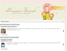 Tablet Screenshot of mamasbrand.blogspot.com