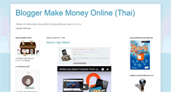 Desktop Screenshot of blogger-make-money-online.blogspot.com