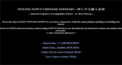 Desktop Screenshot of chineseinputsystemsonline.blogspot.com