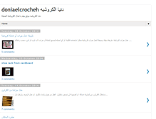 Tablet Screenshot of doniaelcrocheh.blogspot.com