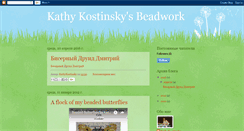 Desktop Screenshot of kathykostinsky.blogspot.com