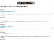 Tablet Screenshot of muse-universe.blogspot.com
