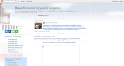 Desktop Screenshot of bouzoukimaker.blogspot.com