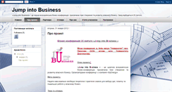 Desktop Screenshot of jumpintobusiness.blogspot.com