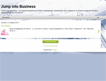 Tablet Screenshot of jumpintobusiness.blogspot.com