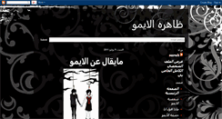 Desktop Screenshot of emo-sarah.blogspot.com