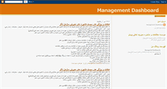 Desktop Screenshot of management-dashboard.blogspot.com