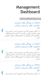 Mobile Screenshot of management-dashboard.blogspot.com
