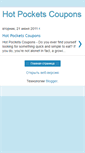 Mobile Screenshot of hotpocketscoupons.blogspot.com
