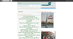 Desktop Screenshot of dahaleez.blogspot.com