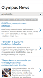 Mobile Screenshot of olympus-news.blogspot.com