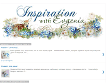 Tablet Screenshot of eva-inspiration.blogspot.com