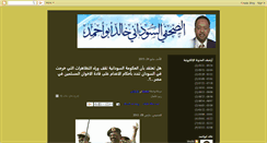 Desktop Screenshot of khalid-abuahmed.blogspot.com