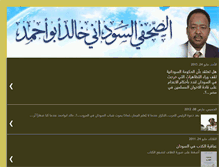 Tablet Screenshot of khalid-abuahmed.blogspot.com