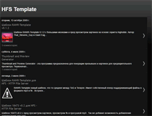 Tablet Screenshot of hfstemplate.blogspot.com