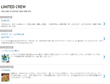 Tablet Screenshot of limitedcrew.blogspot.com