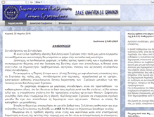 Tablet Screenshot of dakeioannina.blogspot.com