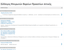 Tablet Screenshot of ipeirotes.blogspot.com
