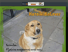 Tablet Screenshot of katoikidiolover.blogspot.com