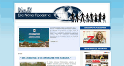 Desktop Screenshot of mazinotia.blogspot.com