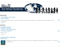 Tablet Screenshot of mazinotia.blogspot.com