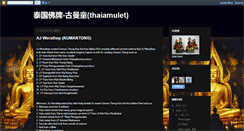 Desktop Screenshot of jackthaiamulet.blogspot.com