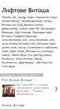 Mobile Screenshot of liftove-vitosha.blogspot.com
