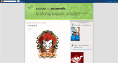 Desktop Screenshot of palaamalla.blogspot.com
