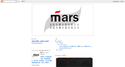 Desktop Screenshot of marsaudio.blogspot.com