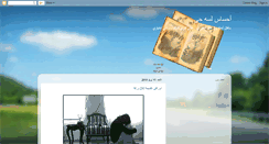 Desktop Screenshot of hosam-sunray.blogspot.com