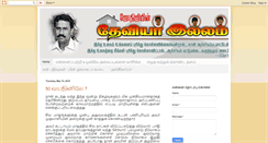 Desktop Screenshot of deviyar-illam.blogspot.com