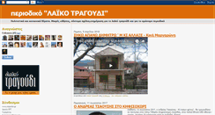 Desktop Screenshot of laikotragoydi.blogspot.com