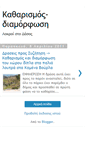 Mobile Screenshot of lokroi-dasos33.blogspot.com