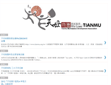 Tablet Screenshot of lovetianmu.blogspot.com