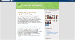 Desktop Screenshot of malayaalavedi1.blogspot.com