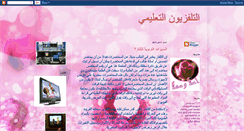 Desktop Screenshot of flower-eman.blogspot.com