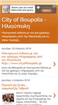 Mobile Screenshot of cityofilioupolis.blogspot.com
