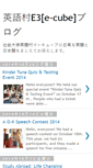 Mobile Screenshot of eigomurae-cube.blogspot.com