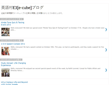Tablet Screenshot of eigomurae-cube.blogspot.com