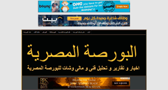 Desktop Screenshot of borsa-egypt.blogspot.com