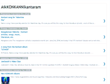 Tablet Screenshot of aikkonkanikantaram.blogspot.com