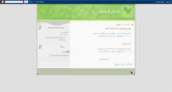 Desktop Screenshot of amanij.blogspot.com